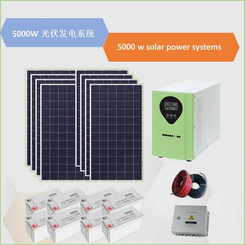 太陽能發電機組采購指南 批發價格、型號大全與廠家直銷全解析