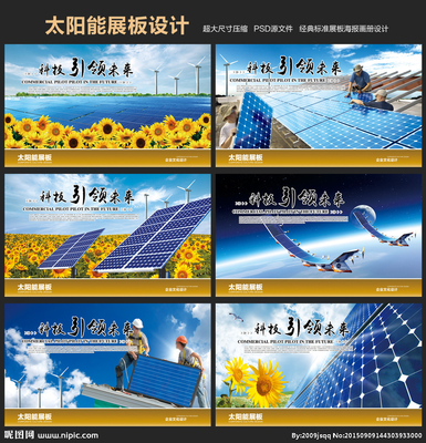 太陽能科技，點亮綠色未來